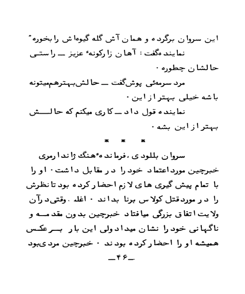 جنایات جهانی مافیا روز های شوم - نمونه دوم - جزیره کتاب های الکترونیکی